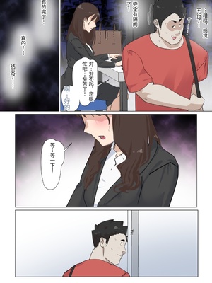 [崖上社。 (崖お)] 交差勤務 3 [中国翻訳]_0069