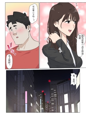 [崖上社。 (崖お)] 交差勤務 3 [中国翻訳]_0070