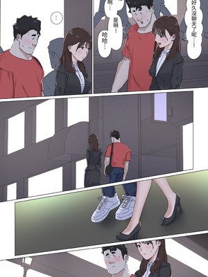 [崖上社。 (崖お)] 交差勤務 3 [中国翻訳]_0072