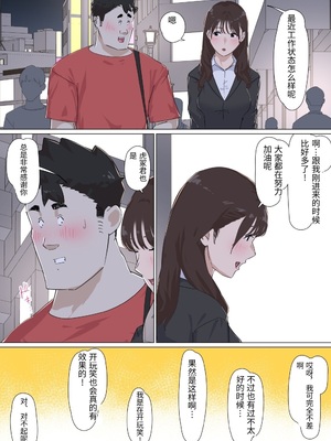 [崖上社。 (崖お)] 交差勤務 3 [中国翻訳]_0073