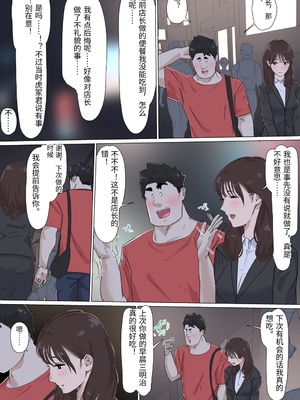 [崖上社。 (崖お)] 交差勤務 3 [中国翻訳]_0075