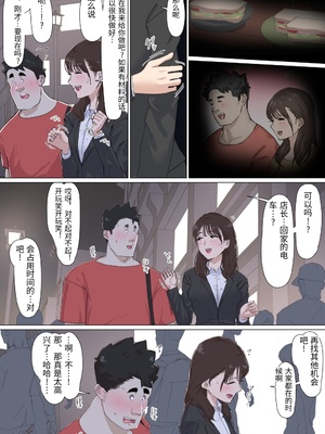 [崖上社。 (崖お)] 交差勤務 3 [中国翻訳]_0076