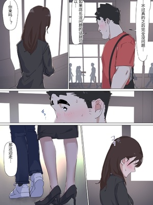 [崖上社。 (崖お)] 交差勤務 3 [中国翻訳]_0077