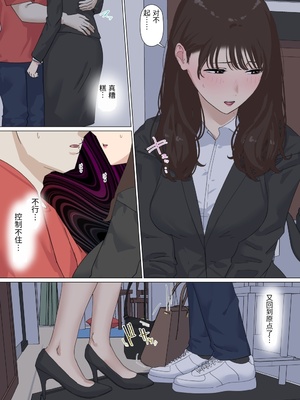 [崖上社。 (崖お)] 交差勤務 3 [中国翻訳]_0080