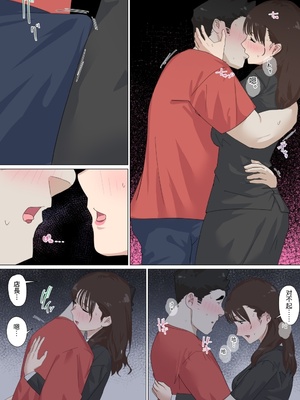 [崖上社。 (崖お)] 交差勤務 3 [中国翻訳]_0082