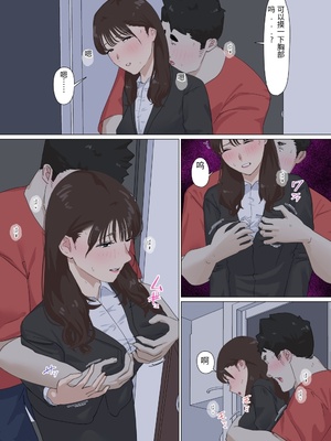 [崖上社。 (崖お)] 交差勤務 3 [中国翻訳]_0085