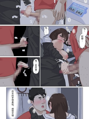 [崖上社。 (崖お)] 交差勤務 3 [中国翻訳]_0095