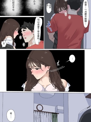 [崖上社。 (崖お)] 交差勤務 3 [中国翻訳]_0108