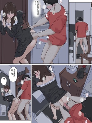 [崖上社。 (崖お)] 交差勤務 3 [中国翻訳]_0109