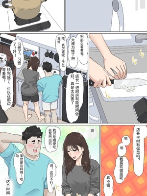 [崖上社。 (崖お)] 交差勤務 3 [中国翻訳]_0129