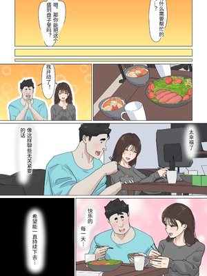 [崖上社。 (崖お)] 交差勤務 3 [中国翻訳]_0130