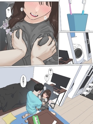 [崖上社。 (崖お)] 交差勤務 3 [中国翻訳]_0131