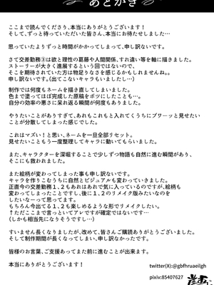 [崖上社。 (崖お)] 交差勤務 3 [中国翻訳]_0210