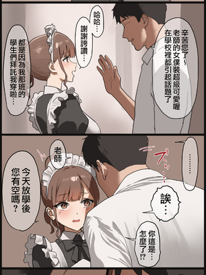 [あんている] 水泳部顧問穂成美先生 [天帝哥個人漢化]_260207 (1/2)_386