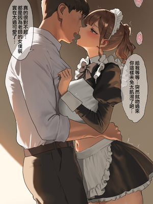 [あんている] 水泳部顧問穂成美先生 [天帝哥個人漢化]_260207 (1/2)_389