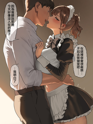 [あんている] 水泳部顧問穂成美先生 [天帝哥個人漢化]_260207 (1/2)_394