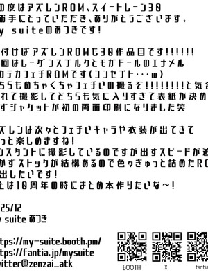 [my suite (あつき)] Suite Lane 30_002_dtvd
