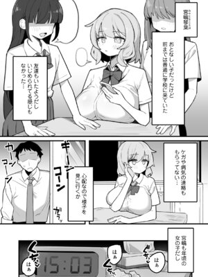 [三崎 (なげんやんこつ)] 教え子オナホ～不登校JKに家庭訪問したら明らかにオナった後だったので、お望み通り都合のいいオナホにしてあげた話。～(オリジナル) [DL版]_03_jprb