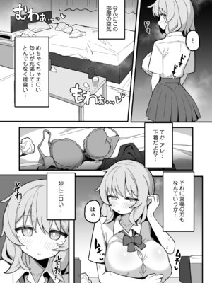 [三崎 (なげんやんこつ)] 教え子オナホ～不登校JKに家庭訪問したら明らかにオナった後だったので、お望み通り都合のいいオナホにしてあげた話。～(オリジナル) [DL版]_10_hioj