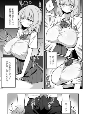 [三崎 (なげんやんこつ)] 教え子オナホ～不登校JKに家庭訪問したら明らかにオナった後だったので、お望み通り都合のいいオナホにしてあげた話。～(オリジナル) [DL版]_12_bwjh