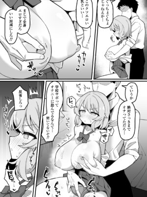 [三崎 (なげんやんこつ)] 教え子オナホ～不登校JKに家庭訪問したら明らかにオナった後だったので、お望み通り都合のいいオナホにしてあげた話。～(オリジナル) [DL版]_16_hfhc