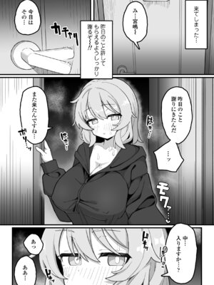 [三崎 (なげんやんこつ)] 教え子オナホ～不登校JKに家庭訪問したら明らかにオナった後だったので、お望み通り都合のいいオナホにしてあげた話。～(オリジナル) [DL版]_19_yrdl