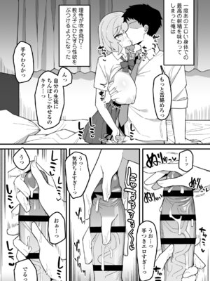 [三崎 (なげんやんこつ)] 教え子オナホ～不登校JKに家庭訪問したら明らかにオナった後だったので、お望み通り都合のいいオナホにしてあげた話。～(オリジナル) [DL版]_25_tays