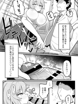 [三崎 (なげんやんこつ)] 教え子オナホ～不登校JKに家庭訪問したら明らかにオナった後だったので、お望み通り都合のいいオナホにしてあげた話。～(オリジナル) [DL版]_26_xmtm