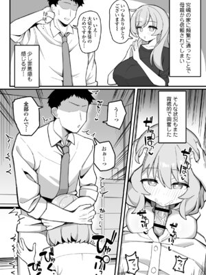 [三崎 (なげんやんこつ)] 教え子オナホ～不登校JKに家庭訪問したら明らかにオナった後だったので、お望み通り都合のいいオナホにしてあげた話。～(オリジナル) [DL版]_27_rwen