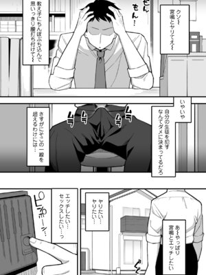 [三崎 (なげんやんこつ)] 教え子オナホ～不登校JKに家庭訪問したら明らかにオナった後だったので、お望み通り都合のいいオナホにしてあげた話。～(オリジナル) [DL版]_30_hbpf