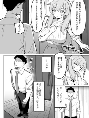 [三崎 (なげんやんこつ)] 教え子オナホ～不登校JKに家庭訪問したら明らかにオナった後だったので、お望み通り都合のいいオナホにしてあげた話。～(オリジナル) [DL版]_31_ntpj