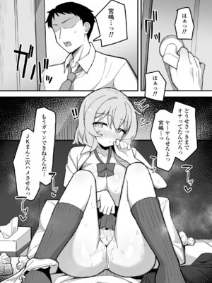 [三崎 (なげんやんこつ)] 教え子オナホ～不登校JKに家庭訪問したら明らかにオナった後だったので、お望み通り都合のいいオナホにしてあげた話。～(オリジナル) [DL版]_32_mbhn