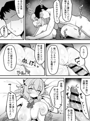 [三崎 (なげんやんこつ)] 教え子オナホ～不登校JKに家庭訪問したら明らかにオナった後だったので、お望み通り都合のいいオナホにしてあげた話。～(オリジナル) [DL版]_40_grno