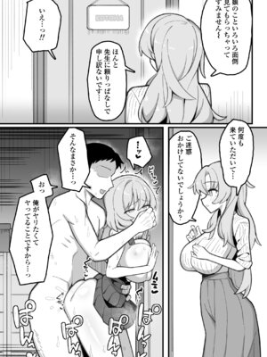 [三崎 (なげんやんこつ)] 教え子オナホ～不登校JKに家庭訪問したら明らかにオナった後だったので、お望み通り都合のいいオナホにしてあげた話。～(オリジナル) [DL版]_46_jfpv