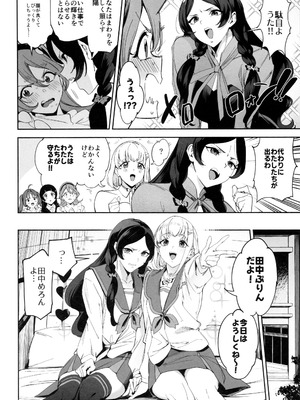 (C107) [熟成角砂糖(sugarBt)] ズキューンキッスなんてなかったvol.2 (キミとアイドルプリキュア♪)_03_uhub