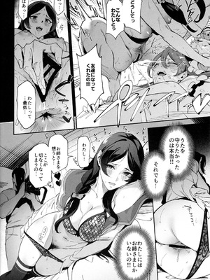 (C107) [熟成角砂糖(sugarBt)] ズキューンキッスなんてなかったvol.2 (キミとアイドルプリキュア♪)_07_eeug