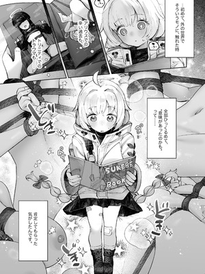 [CAT GARDEN (ねこてゐ)] 苦しいのが好きなマイアちゃん (ブルーアカイブ) [DL版]_04_vavc