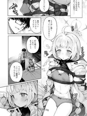 [CAT GARDEN (ねこてゐ)] 苦しいのが好きなマイアちゃん (ブルーアカイブ) [DL版]_05_uqdh