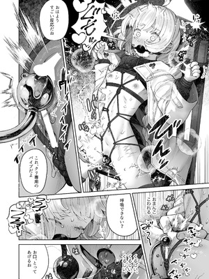 [CAT GARDEN (ねこてゐ)] 苦しいのが好きなマイアちゃん (ブルーアカイブ) [DL版]_17_owjr