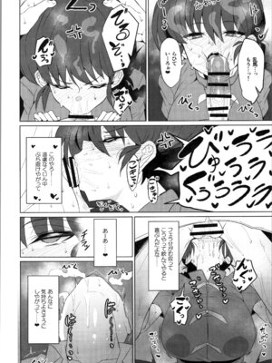 [GC団 (わくら)] 女の子のまま戻れない、乱馬♀の話し。【学校編】 (らんま1／2)_06_rytk