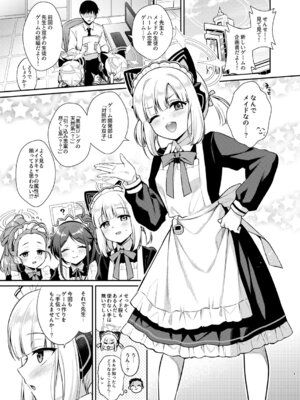 [K+W (ささちん)] 先生攻略ゲーム メイドハーレム編 (ブルーアーカイブ) [DL版]_03_ixfy