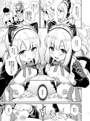 [K+W (ささちん)] 先生攻略ゲーム メイドハーレム編 (ブルーアーカイブ) [DL版]_05_ektj