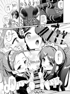 [K+W (ささちん)] 先生攻略ゲーム メイドハーレム編 (ブルーアーカイブ) [DL版]_07_olxc