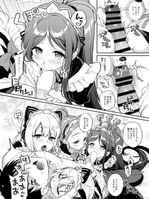 [K+W (ささちん)] 先生攻略ゲーム メイドハーレム編 (ブルーアーカイブ) [DL版]_08_ubxd