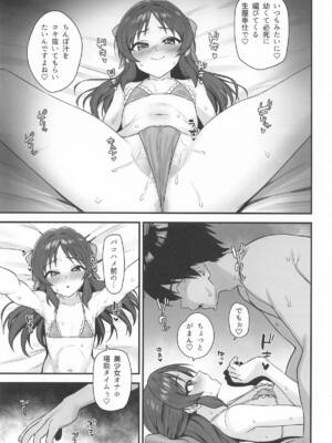 [はだいろクレヨン] サマーメモリー (アイドルマスター シンデレラガールズ)_04_nnge