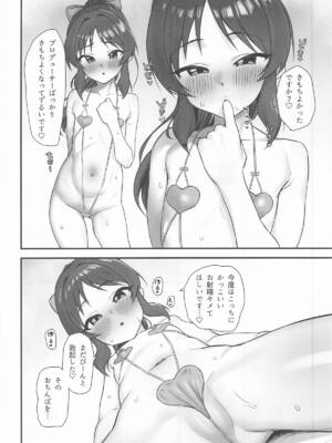 [はだいろクレヨン] サマーメモリー (アイドルマスター シンデレラガールズ)_25_ocws