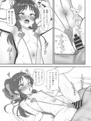 [はだいろクレヨン] サマーメモリー (アイドルマスター シンデレラガールズ)_26_sdyi