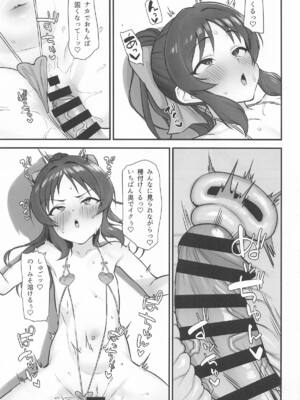 [はだいろクレヨン] サマーメモリー (アイドルマスター シンデレラガールズ)_28_xsxv