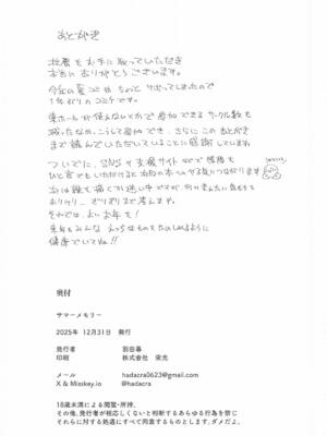 [はだいろクレヨン] サマーメモリー (アイドルマスター シンデレラガールズ)_32_dmtt