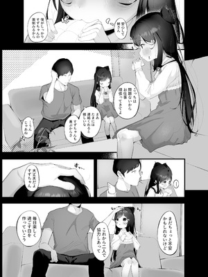 [ぱんだりっくす (ごーごーぱんだ)] 淫乱猫は夜に啼く 肛門性交編 PART1 [DL版]_05_nnbm